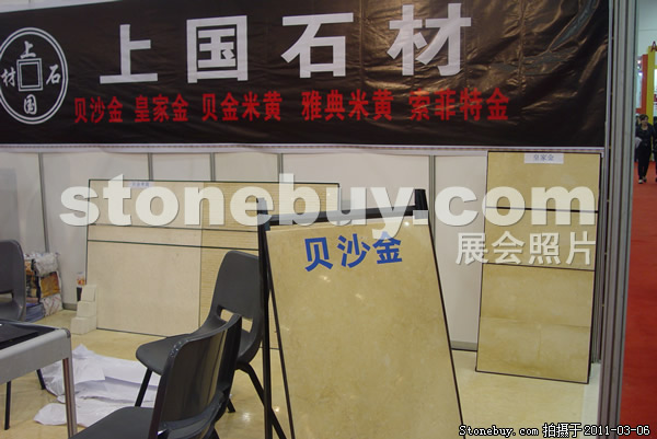 第十一屆廈門石材展