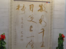第十一屆廈門石材展