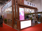 第十一屆廈門石材展