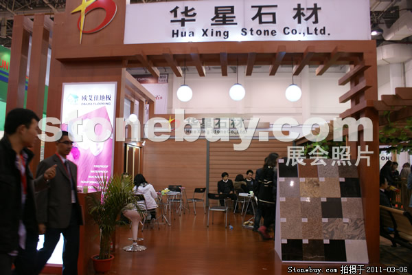 第十一屆廈門石材展