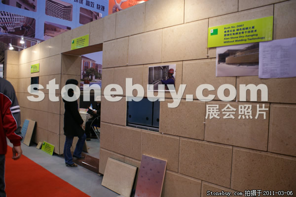第十一屆廈門石材展