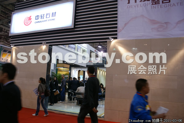 第十一屆廈門(mén)石材展