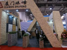 第十一屆廈門石材展