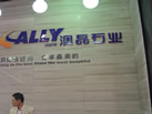 第十一屆廈門石材展