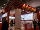 第十一屆廈門石材展