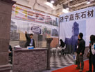 第十一屆廈門石材展