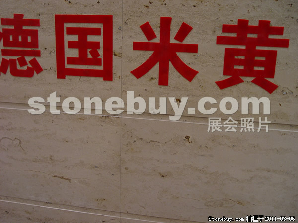 第十一屆廈門石材展