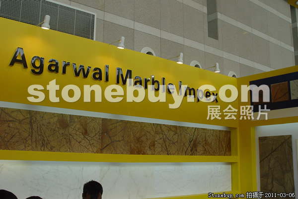 第十一屆廈門石材展