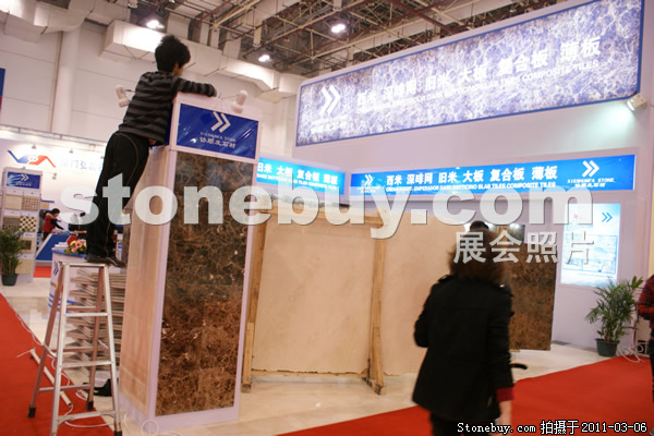 第十一屆廈門石材展