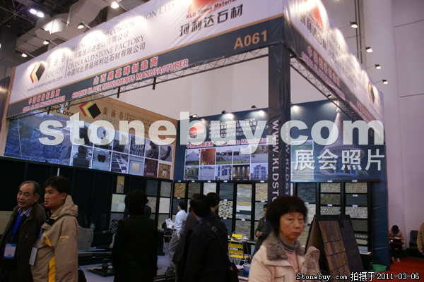 第十一屆廈門石材展