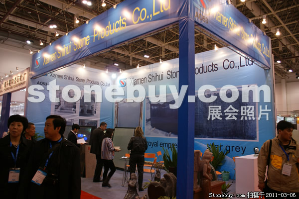 第十一屆廈門石材展