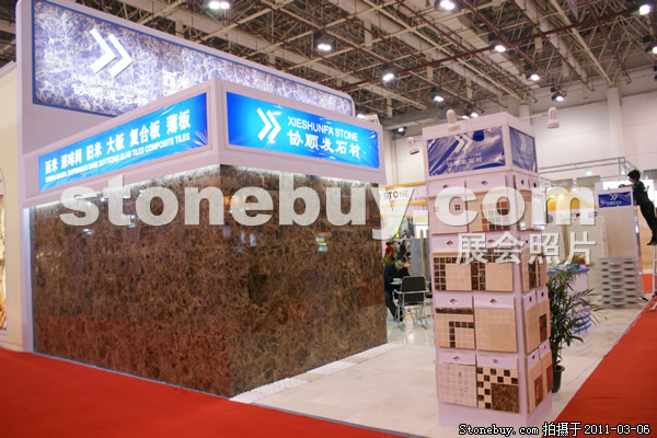 第十一屆廈門石材展