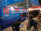 第十一屆廈門石材展