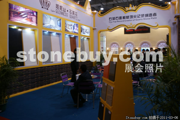 第十一屆廈門石材展