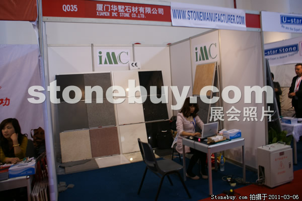 第十一屆廈門石材展