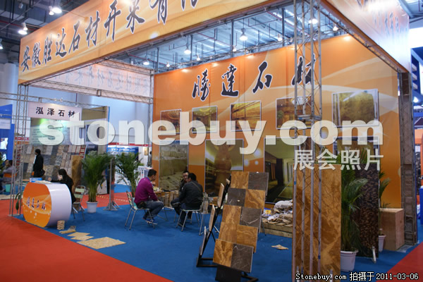 第十一屆廈門石材展