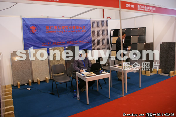第十一屆廈門石材展