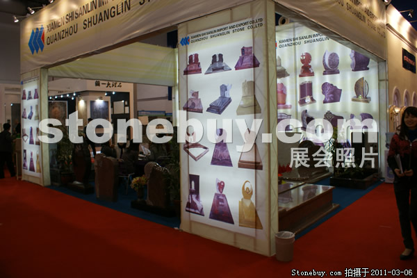 第十一屆廈門石材展