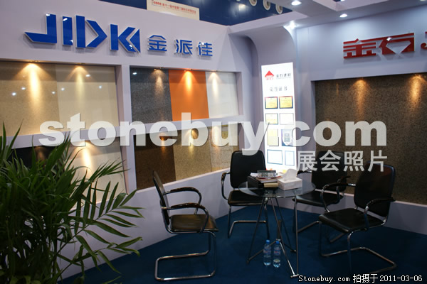 第十一屆廈門石材展