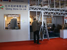 第十一屆廈門石材展