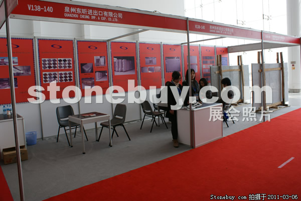 第十一屆廈門石材展