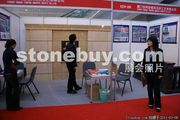 第十一屆廈門石材展