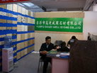 第十一屆廈門石材展