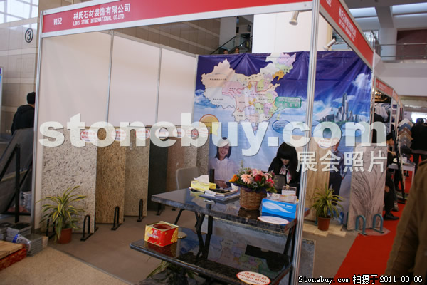 第十一屆廈門石材展
