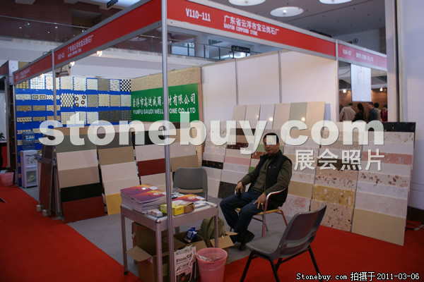第十一屆廈門(mén)石材展