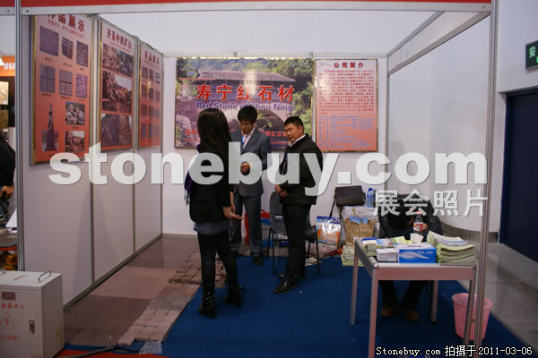第十一屆廈門石材展