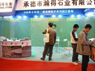 第十一屆廈門石材展