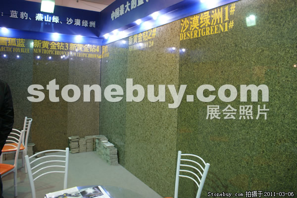 第十一屆廈門石材展