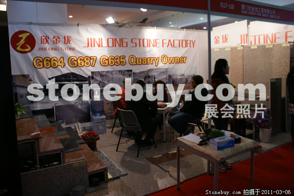 第十一屆廈門石材展
