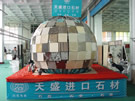 第四屆萊州石材展