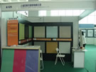 第四屆萊州石材展