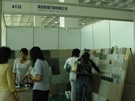 第四屆萊州石材展