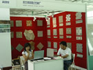 第四屆萊州石材展
