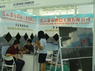 第四屆萊州石材展