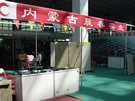 第四屆萊州石材展