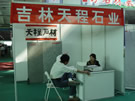 第四屆萊州石材展