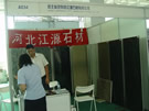第四屆萊州石材展