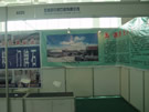 第四屆萊州石材展