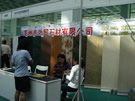 第四屆萊州石材展