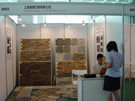 第四屆萊州石材展