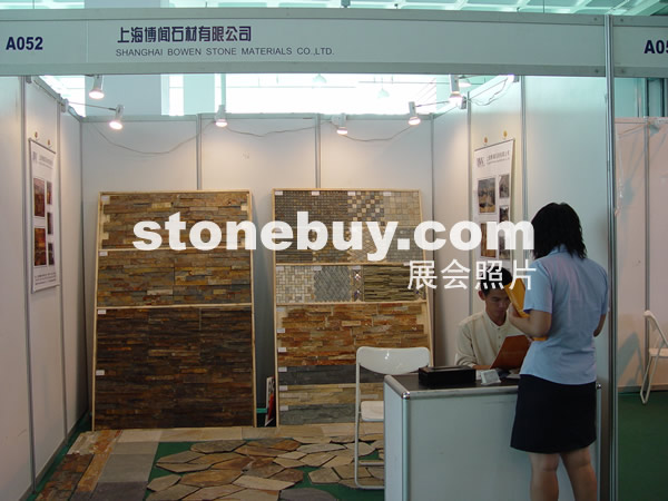 第四屆萊州石材展