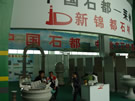 第四屆萊州石材展