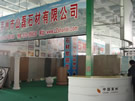 第四屆萊州石材展