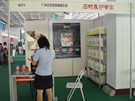 第四屆萊州石材展