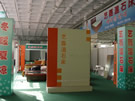 第四屆萊州石材展