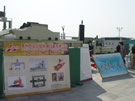 第四屆萊州石材展